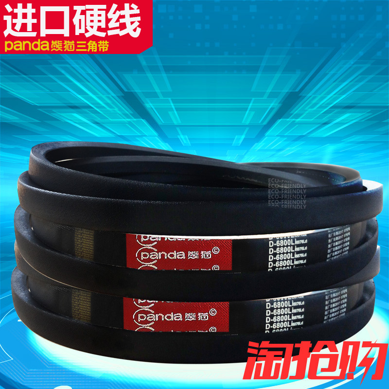 Panda Triangle Belt Collection D-Type 3900Li-D4800L Collection Rubber Transmission Belt Machine Anti-Slip Wear-Resistant Belt Panda Triangle Belt Collection D-Type 3900Li-D4800L Collection Rubber Transmission Belt Machine Anti-Slip Wear-Resistant Belt