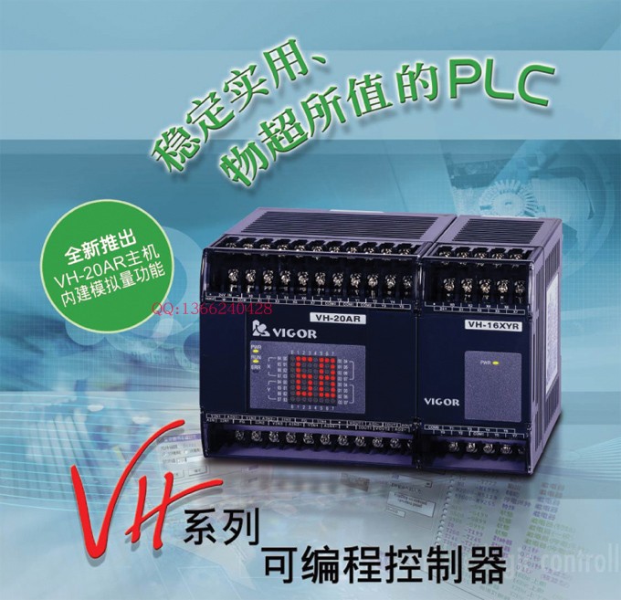 Taiwan Fengwei brand new host VH-14MR VH-14MT agent
