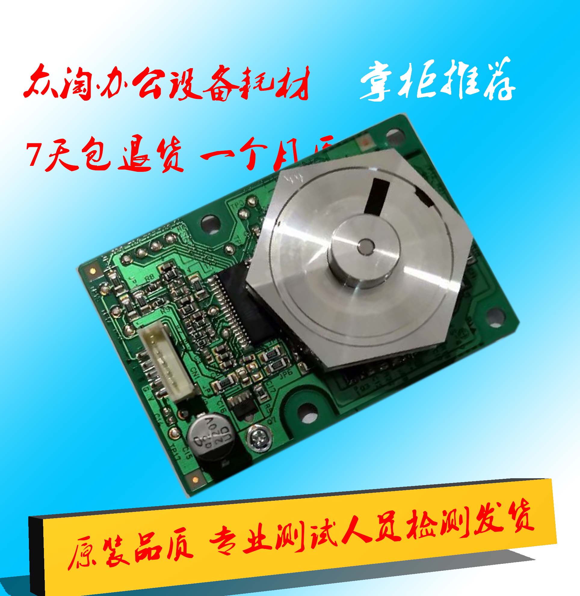 Ricoh MPC3000C3300 C3502 C4502 C5000 C5501 laser multi-ling mirror six Ling mirror