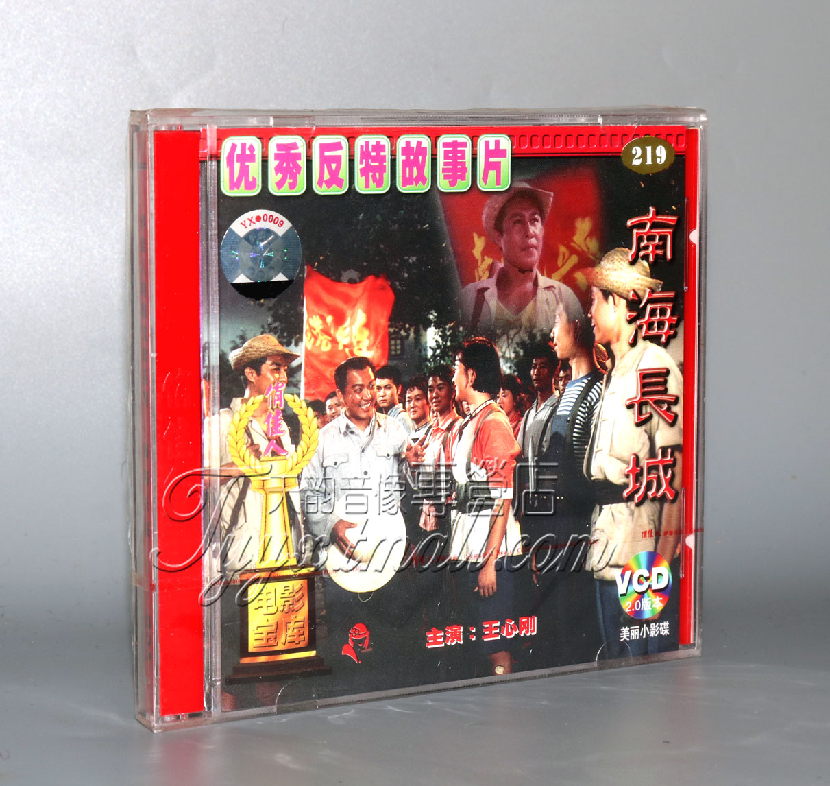 Genuine and playful film The Great Wall of the South China Sea (2VCD) Wang Xingang-Taobao