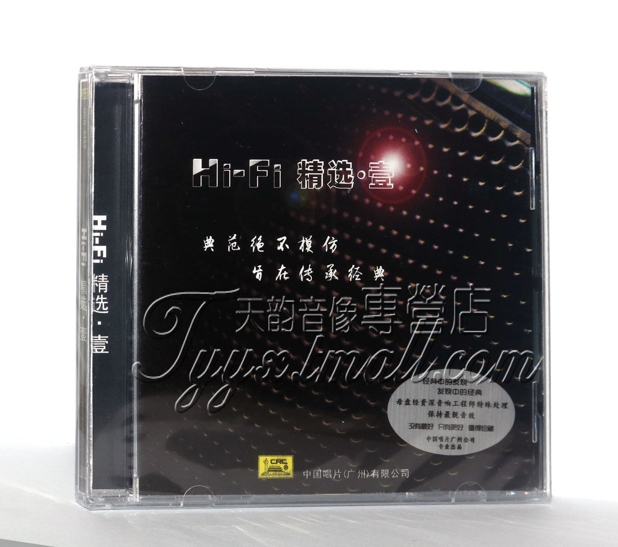 Genuine Fever Chinese Record HIFI Selected 1 One 1CD Fever Collection
