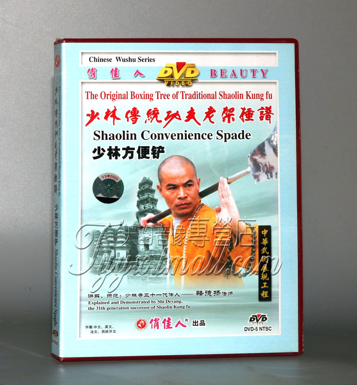 (Genuine) Shaolin Traditional Kung Fu Old Shelf Hammer Spectrum-Shaolin convenient to shovel 1DVD to release Dejan