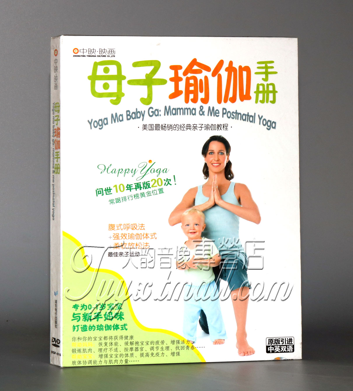 (genuine) mother and son yoga manual 1DVD 0-1-year-old baby new hands mommy parent-child yoga