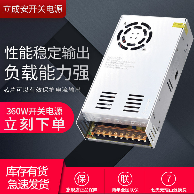 220V to 24V DC power supply 24V15A switching power supply 360W monitoring LED regulator transformer S-360-24