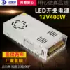 220 to 12V33A switching power supply 12V400W power supply LED luminous word advertising light box DC transformer