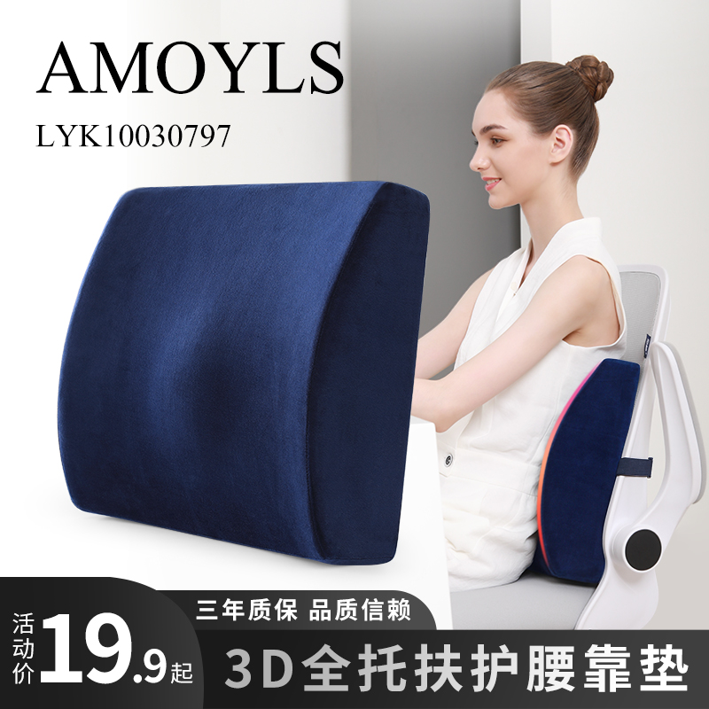 Waist cushion office waist back seat protective back cushion car back cushion long sitting artifact chair waist cushion waist cushion back pillow pillow