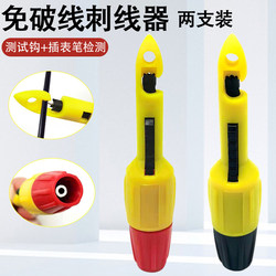 Auto Repair Wire Piercing Tool Circuit Repair Tool Car Wiring Detector Wire Piercing Tool No Need to Break the Wire Probe Detection