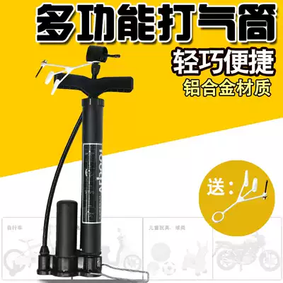 Bicycle convenience pump electric car Mountain bike basketball ball class multifunctional aluminum alloy Pump Accessories