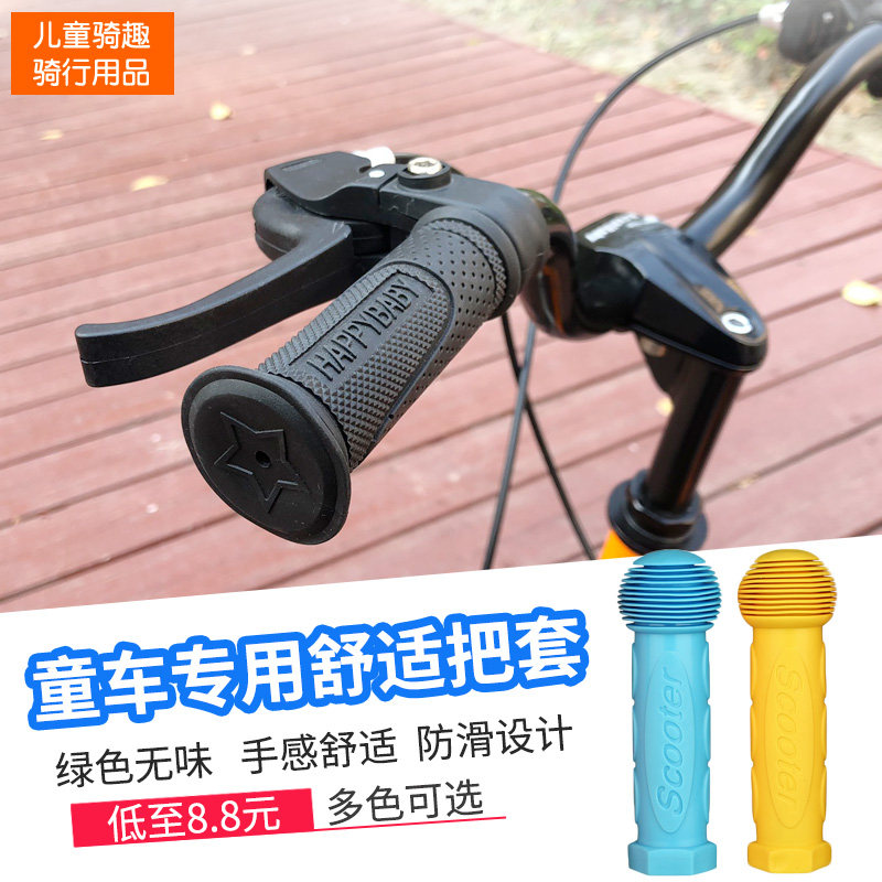 Children's bicycle handle cover scooter non-slip handle cover balance handlebar handle soft rubber protective cover accessories