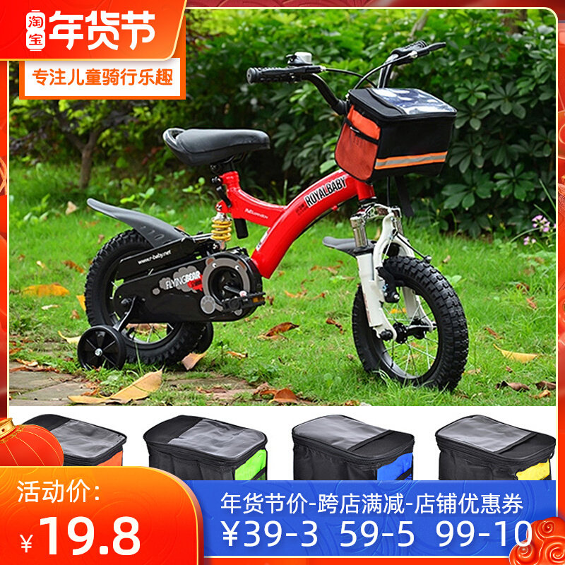 Children's bicycle bag bicycle basket stroller tricycle handlebar bag basket basket basket basket bag accessories