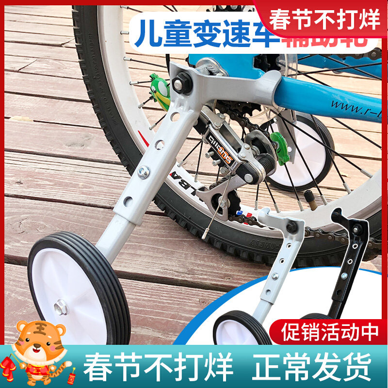 Kids Bike Assist Wheel Universal 18 20 22 inch Mountain Bike Variable Bike Side Wheel Support Balance Small Wheels