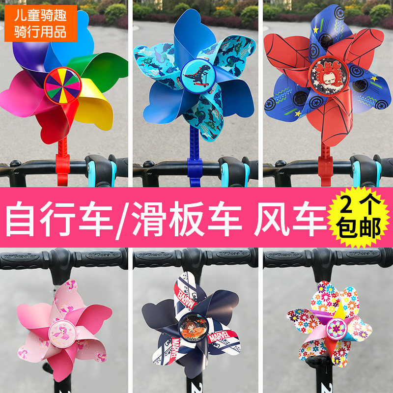 Children Bike Windmill Baby Scooter Rotary Toy Baby Carrier Balance Car Outdoor Color Band Decoration Accessories