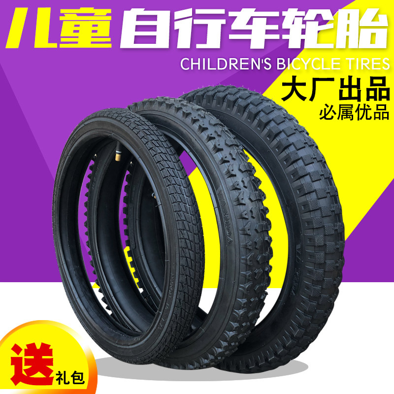 Children's bicycle tire 12 14 16 18 inch 1.75X2.125 2.40 baby carriage inner and outer tire tire accessories