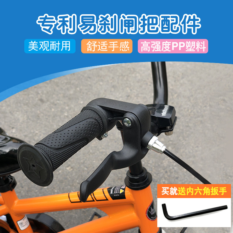 Children's bike patented brake handle baby carrier easy brake brake handle single driver brake pinch brake baby car brake handle accessory