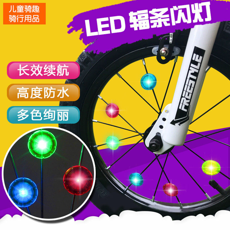 Bike Spokes Light Mountaineering Car Buckle Wind Fire Wheels Children Bike Dead Flying Wheel Light Steel Wire Warning Lights Accessories