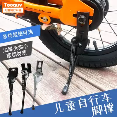 Children's bicycle foot support balance car bracket bicycle parking rack support mountain bike frame accessories