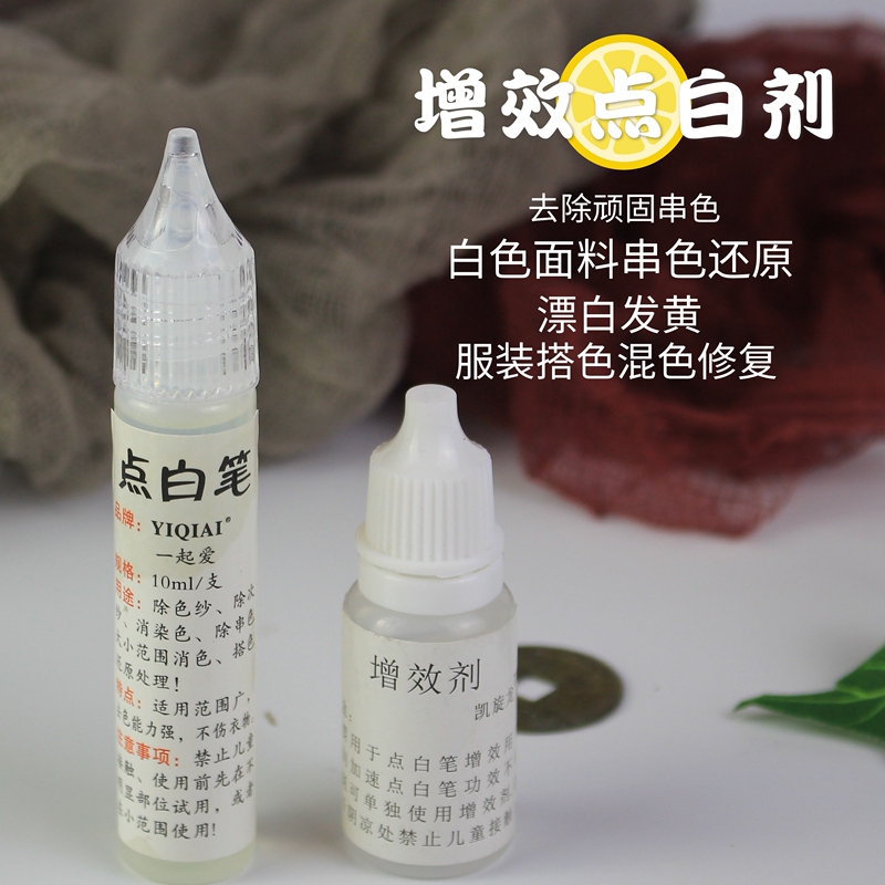 White Fabric Whitening Spot Whitening Agent Clothes Cross-Color Dye Remover Color Remover Textile Fabric Bleaching Reducing Agent White Fabric Whitening Spot Whitening Agent Clothes Cross-Color Dye Remover Color Remover Textile Fabric Bleaching Reducing Agent