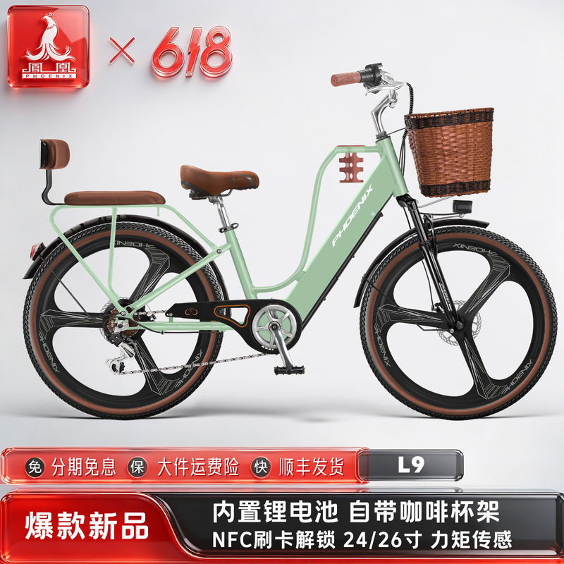 Phoenix L9 Ebike24/ 26inch Electric-Assisted Bicycle for Male and Female Students Commuting Electric Bicycle Electric Vehicle