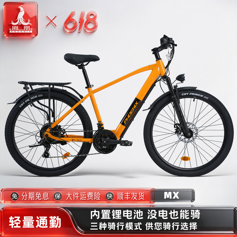 Phoenix Mx Ebike 26inch Electric Power-Assisted Bicycle Lithium Battery Men's and Women's Torque-Assisted Mountain Electric Bike