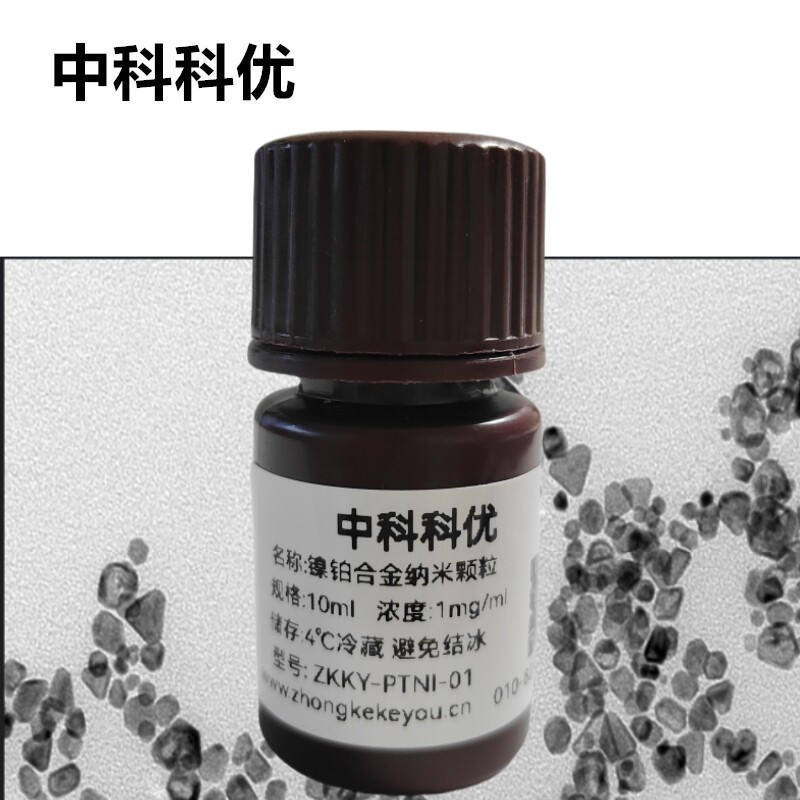 中科科优 镍铂合金纳米颗粒纳米粒子 Pt@Ni铂金镍合金 官方直营