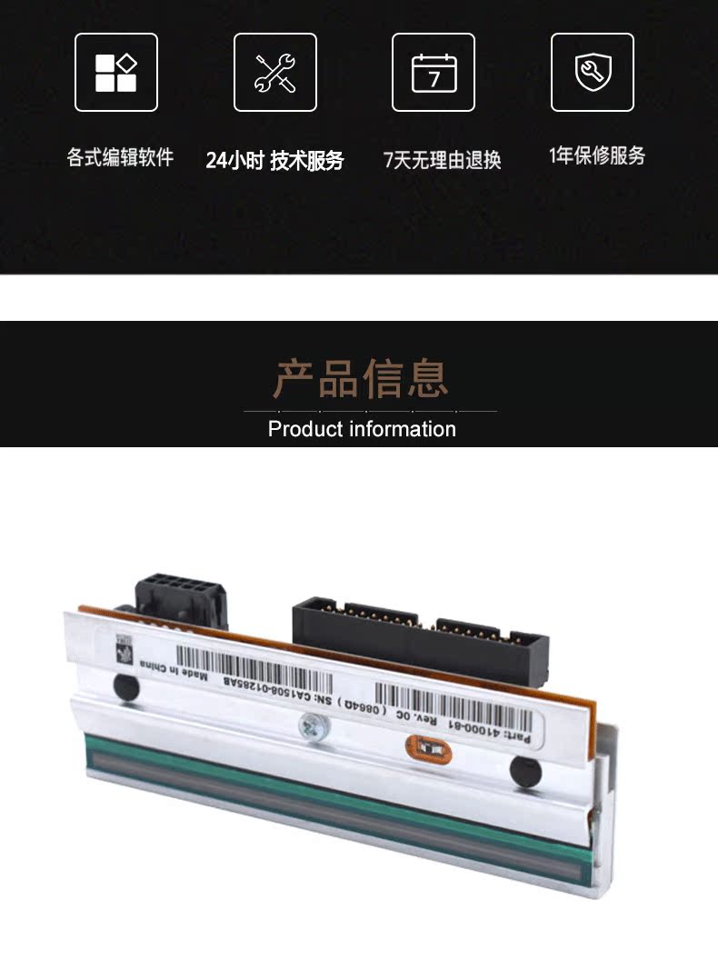 Zebra 110Xi3 203dpi mã vạch máy in đầu QR mã máy in phụ kiện máy in nhãn