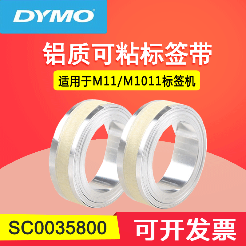 Emo DYMO 12 mm Aluminium manual label with adhesive M11 Manual metal embossing lettering special