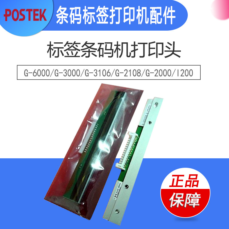 Bothgot G3000 IQ100 IQ100 G6000 G6000 G3106 I200 I200 original Nozzle Accessories