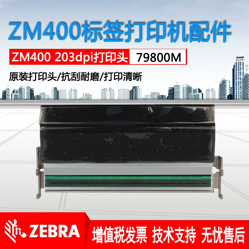 Zebar Zebra ZM400 203dpi dot mã vạch máy in nhãn đầu in nhiệt 79800M - Phụ kiện máy in