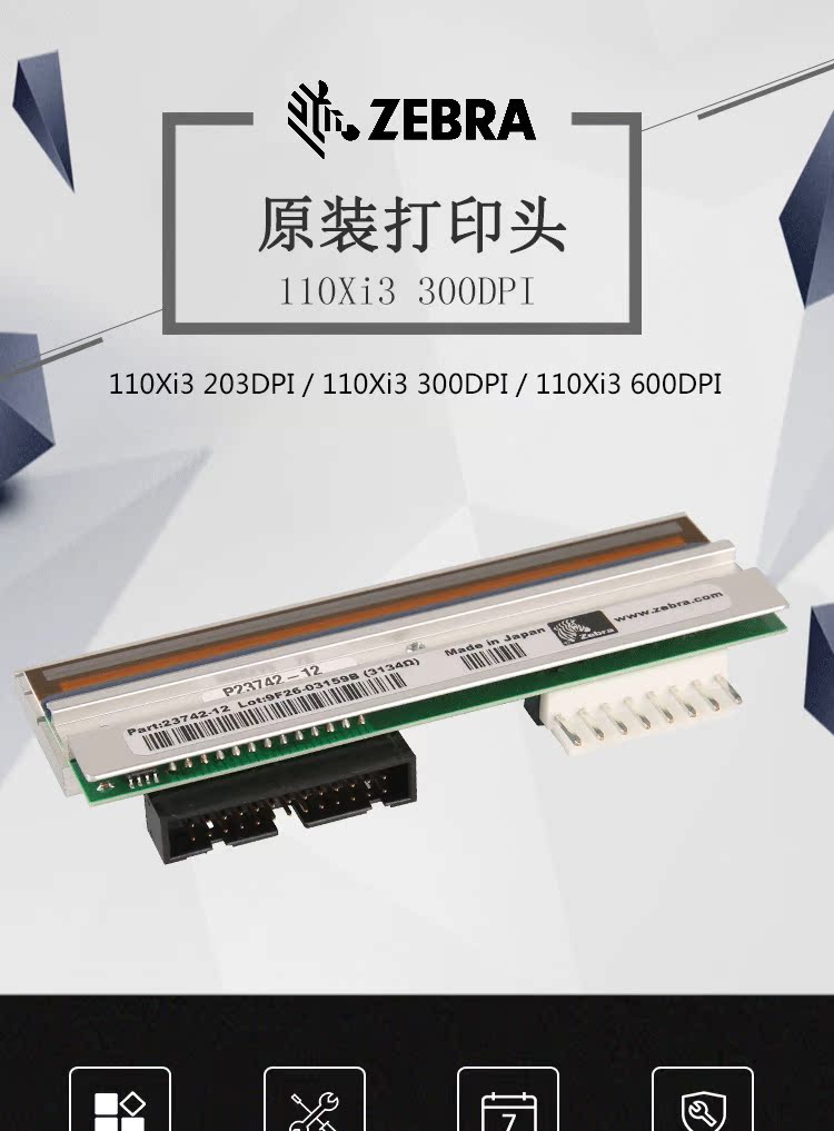 Zebra 110Xi3 300dpi mã vạch máy in đầu QR mã máy in phụ kiện giá máy in