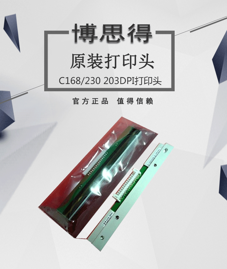 Boss C168-203dpi mã vạch hai chiều máy in sticker máy in gốc phụ kiện đầu