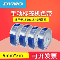 DYMO Delta 9mm*3m bright blue label ribbon manual lettering machine network cable commodity price special sticker