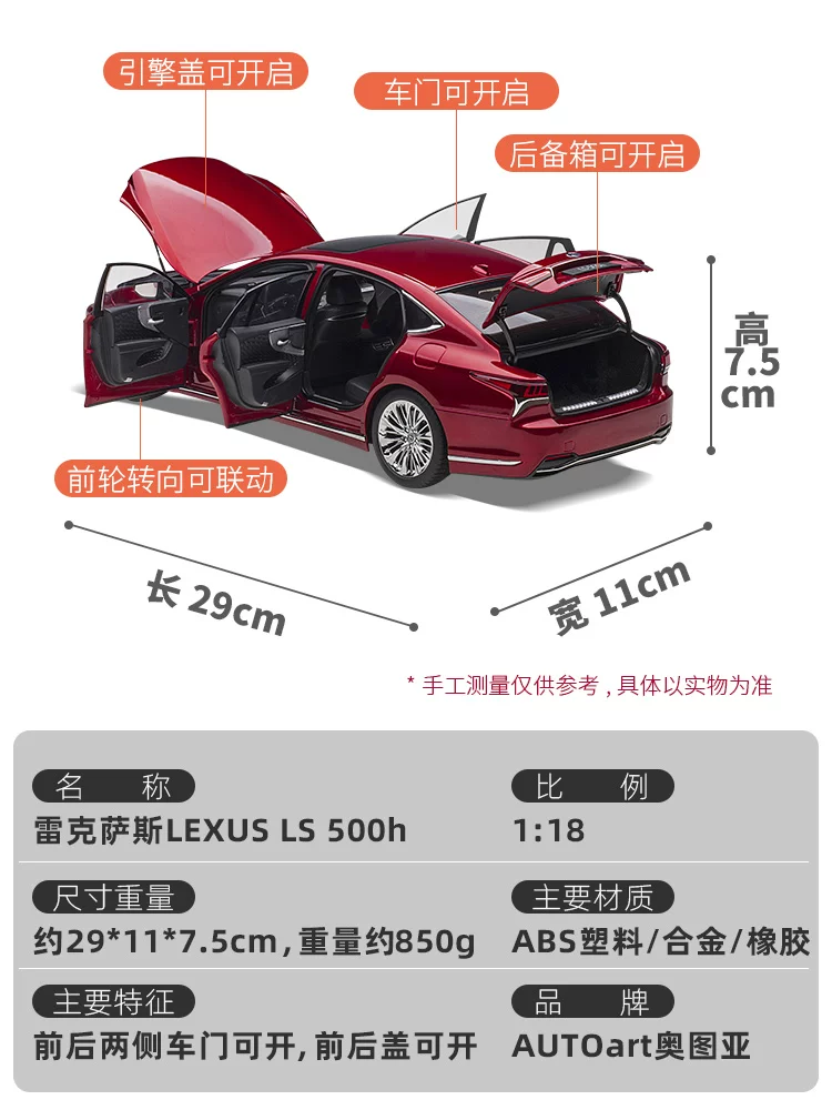 Коллекционная модель автомобиля Alto Autoart 1/18 Lexus LS 500H