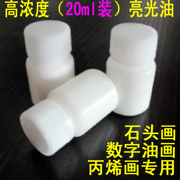 diy digital oil painting bright gloss oil Upper color waterborne environmental protection brightening agent Upper light varnish brightening Bulgarian anti-dust transparency