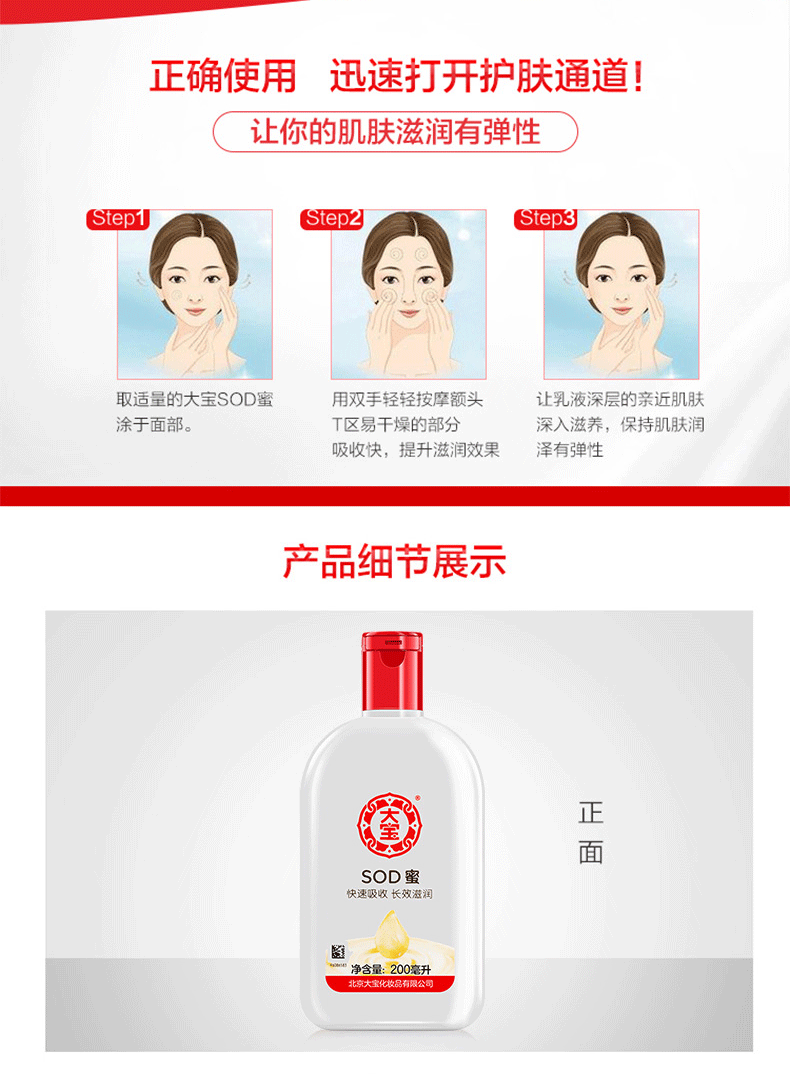 Dabao SOD mật ong 200ml nam và nữ mặt kem dưỡng ẩm dưỡng ẩm cho mùa đông - Kem dưỡng da dưỡng ẩm obagi