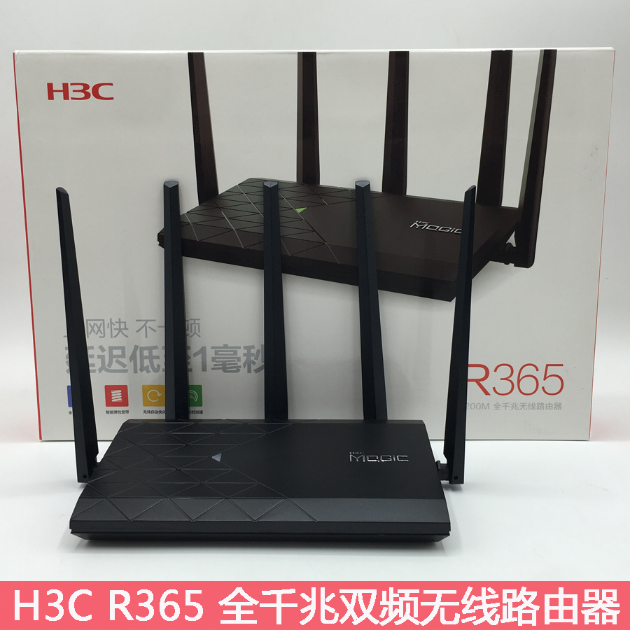 H3C Huasan R365 router gigabit port home high-speed Daping number through the wall king high-power wireless