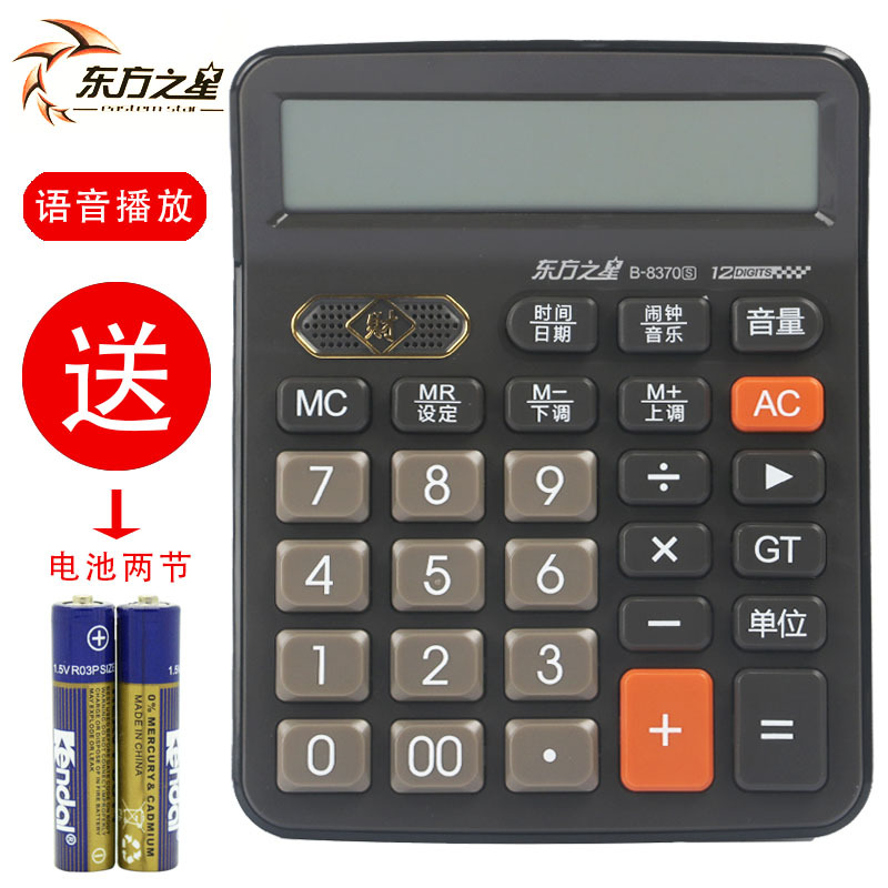Voice Calculator with 12-Digit Large Buttons and Large Screen, Office Supplies, Multifunctional Calculator for Students, Exams, and Business Use