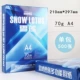 Chenming Snow Lotus A4 Giấy in sao chép văn phòng 70g sử dụng 500 tờ một gói giấy nháp trắng bột gỗ nguyên chất FCL - Giấy văn phòng