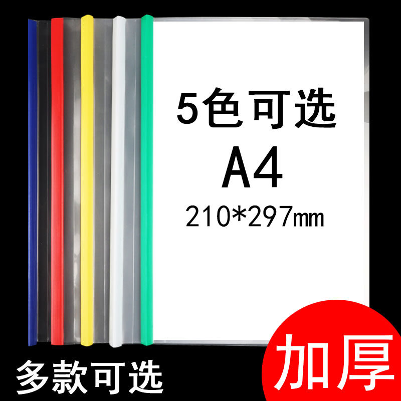 Lever folder Transparent lever clip a4 lever clip Thickened folder Folder Test paper clip Report clip