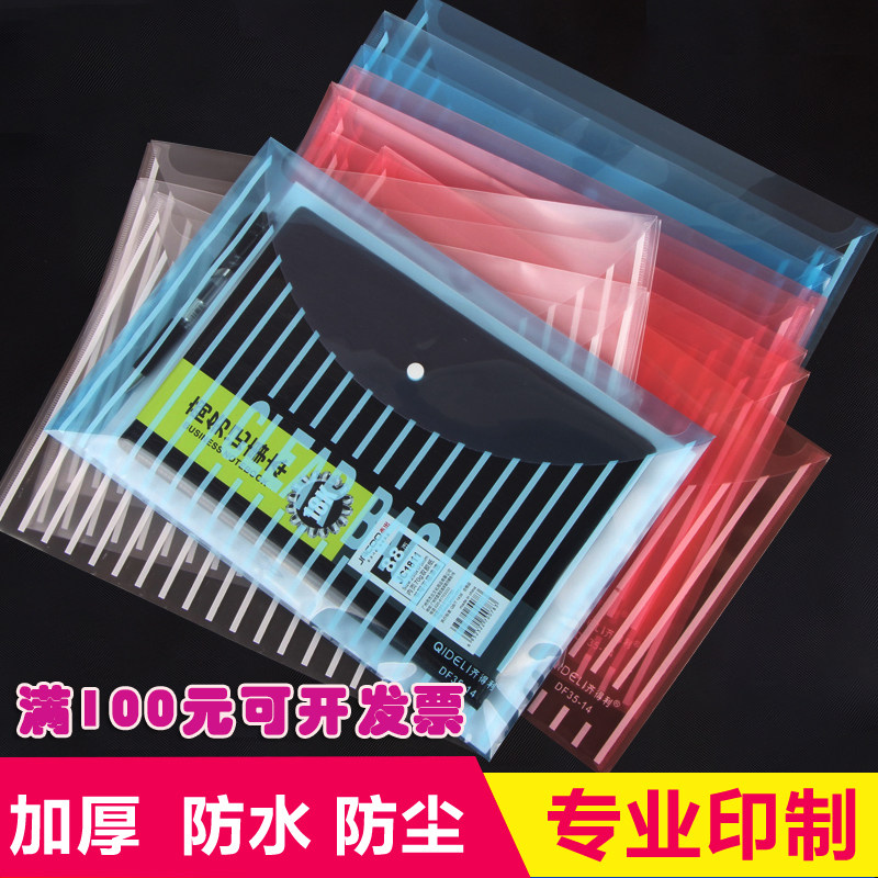 A4 press buckle bag transparent information file by buckle bag closed bag button FILE BAG MEETING PUBLIC BRIEFCASE CUSTOMIZABLE