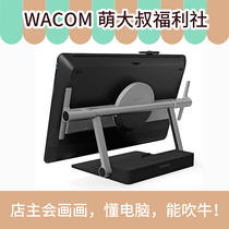 Оригинальный кронштейн Wacom Cintiq pro24 DTH2421dth3221 оригинальный регулируемый кронштейн