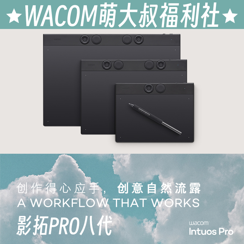 Ptk470Ptk670Ptk870 Digital Tablet Wacom Handwriting Tablet Professional Grade Shadow Touch Pro8 Generation Cute Uncle