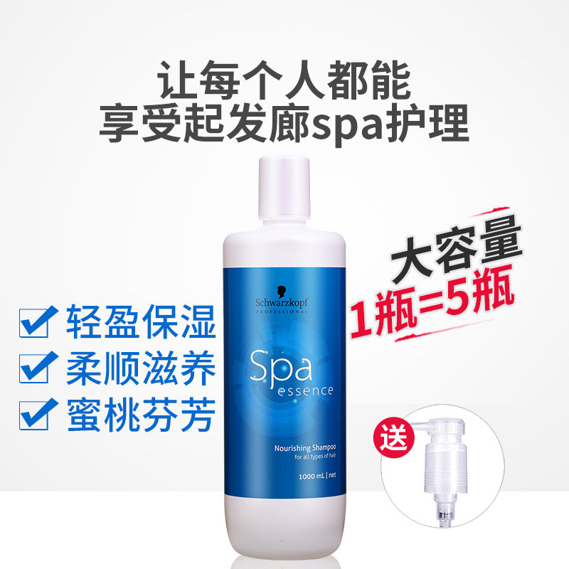 Schwaffen Water Shampoo Essence Shampoo deep nourishing SPA soft and smooth moisturizing repair damaged to dechip control oil