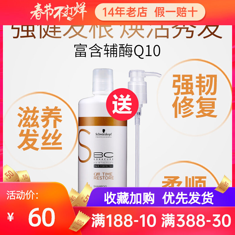 Schwarzkopf Poly Coenzyme Q10 Shampoo Conditioner Hair Mask Silicone Oil-Free Tough Repair Soft Kit