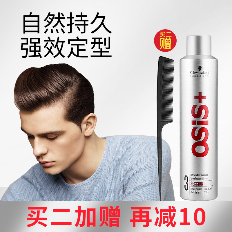 Schwag hair gel hair styled powerful silver gel hair gel Men and women Styled Spray Fluffy Gel water