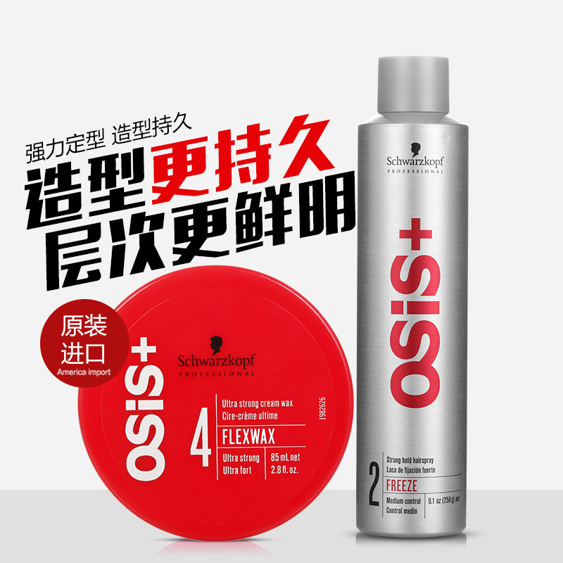 Swachime spray hair styling strong eruption rubber hair hair mud man strong stereotyped hydrodry adhesive