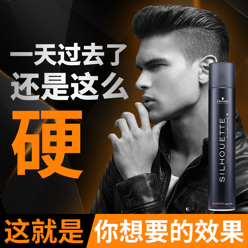 Import Schwamak hair gel spray powerful styling with lasting nature fluffy male and female clear and dry gel gel water