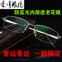 2020 Hot Sale Look Far Look Near Presbyopia Glasses With High-definition Smart Zoom Anti-Blue Glasses