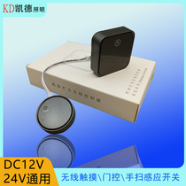 Rechargeable wireless human body induction switch 12V24V wiring-free touch switch dimming cabinet door control sensor