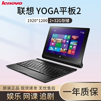 Lenovo/联想 Планшет йога 2-1051F10-дюйм ПК с двумя в одном из офисных планшетов WIN10