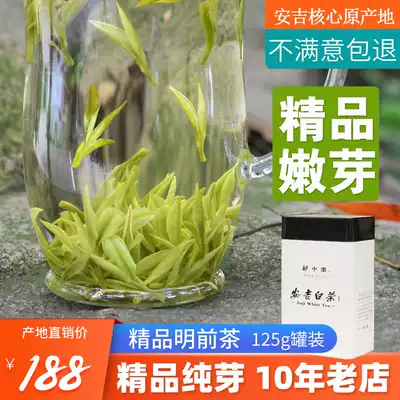 Anji white tea 2021 new tea authentic origin Rare premium buds Mingqian Tea Bulk boutique 125g